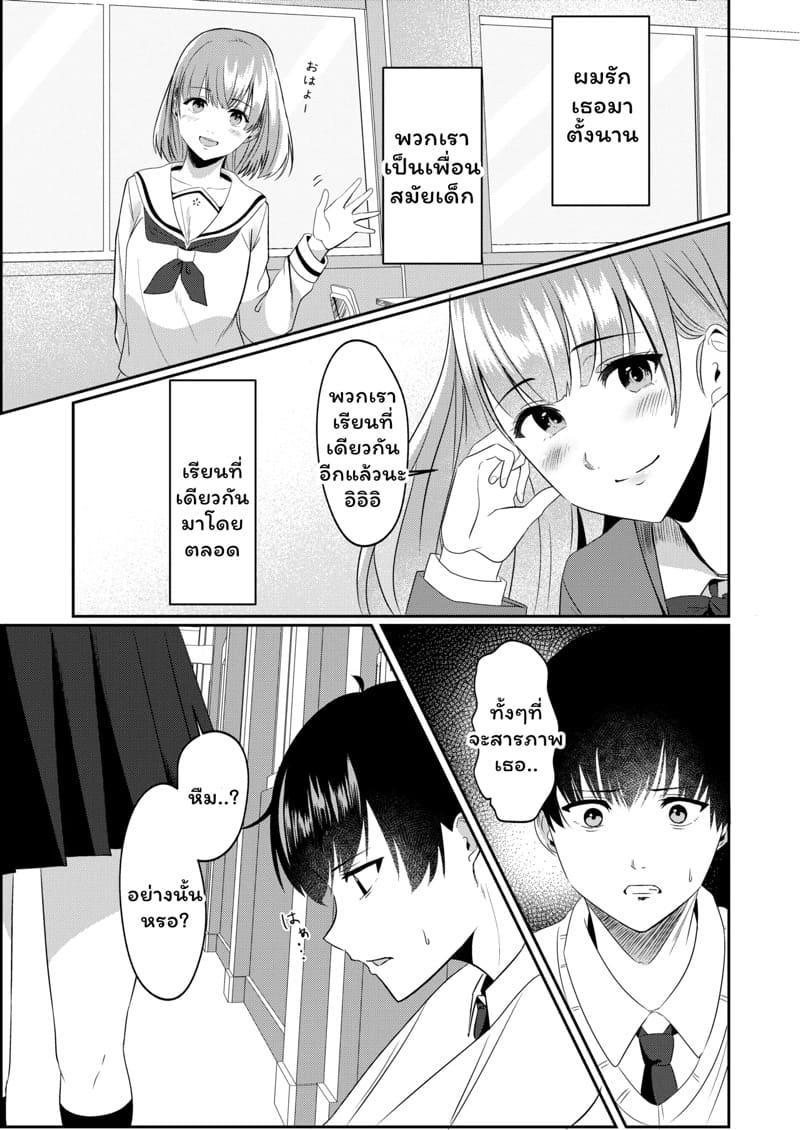 อย่ามัวแต่เศร้ามาเสียวกับฉันดีกว่า
